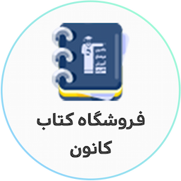 فروشگاه کتاب