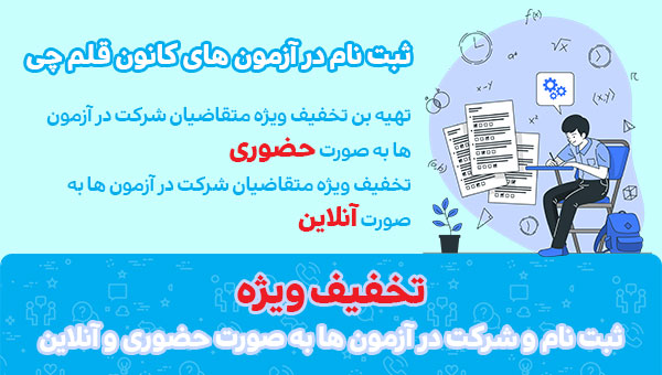 انتخاب رشته کنکور