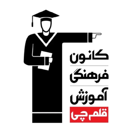 سامانه ثبت نام قلم چی