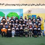 گالری تصاویر