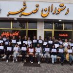 گالری تصاویر
