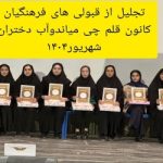 گالری تصاویر