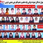 گالری تصاویر