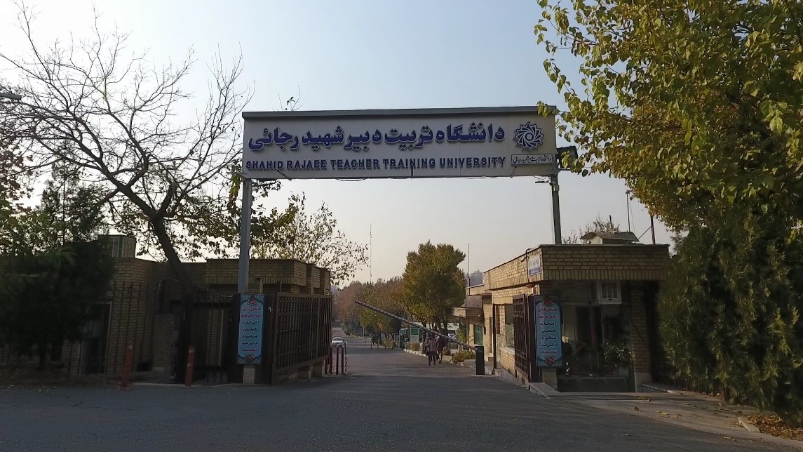 دانشگاه فرهنگیان