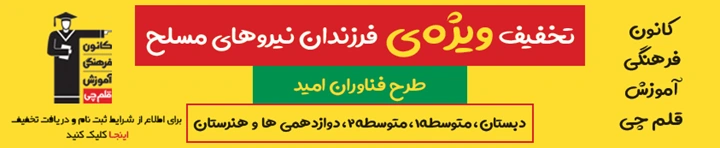 ثبت نام طرح حکمت قلم چی