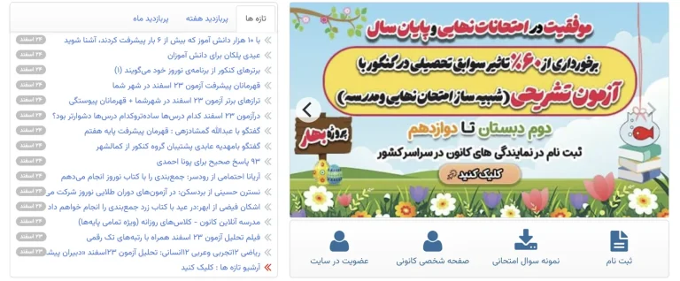 سایت قلم چی ( آشنایی با خدمات سایت کانون فرهنگی آموزش )