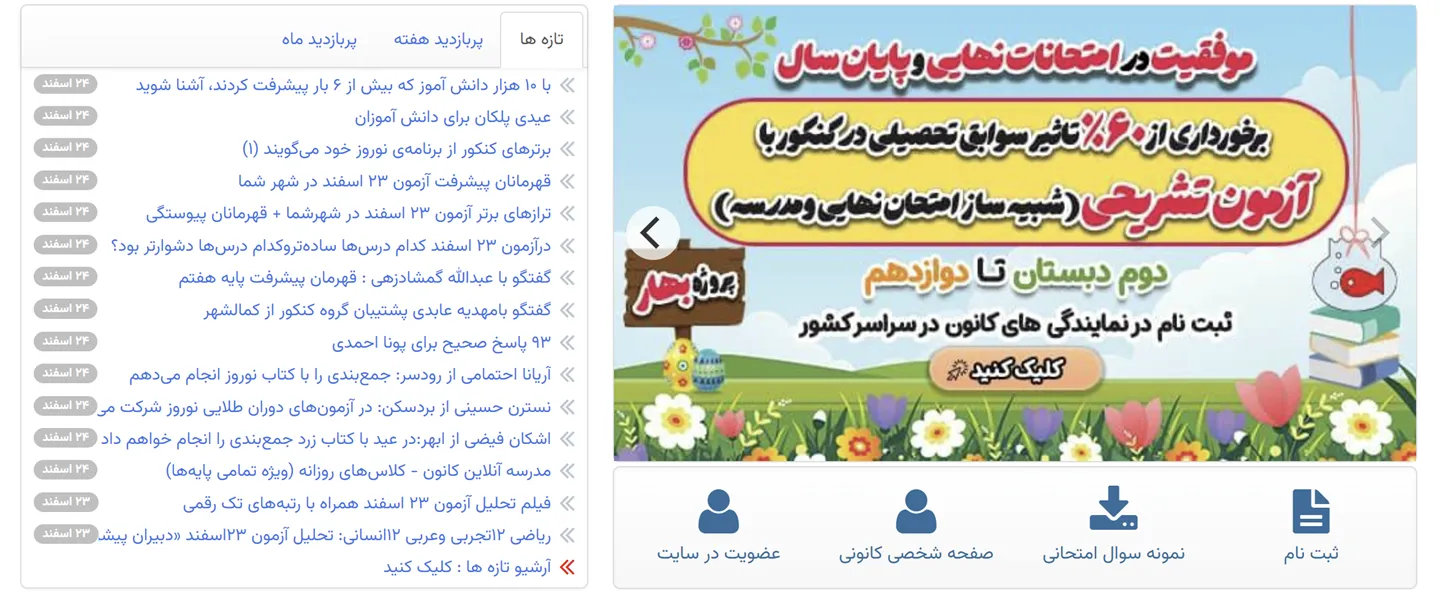 سایت کانون قلم چی