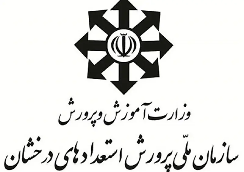 سمپاد