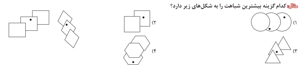 سوالات هوش