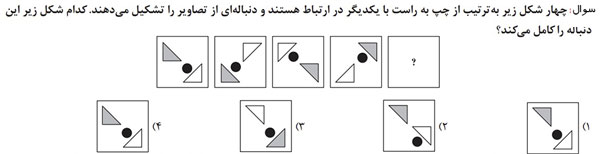 سوالات هوش