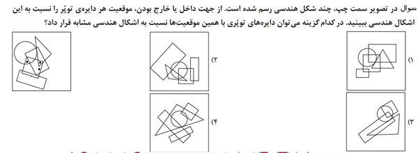 سوالات هوش