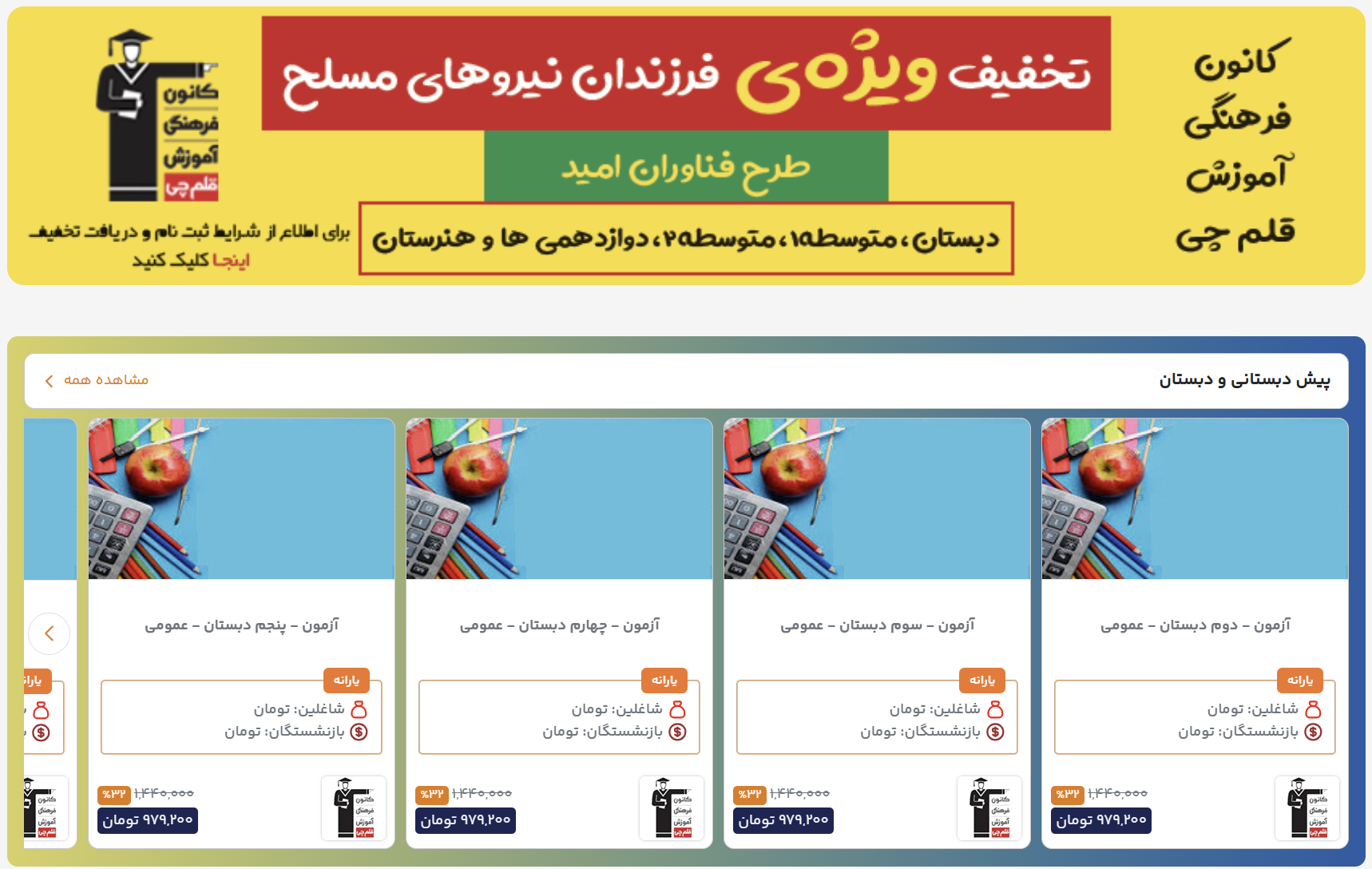 سایت شرکت انستیتو ایزایران
