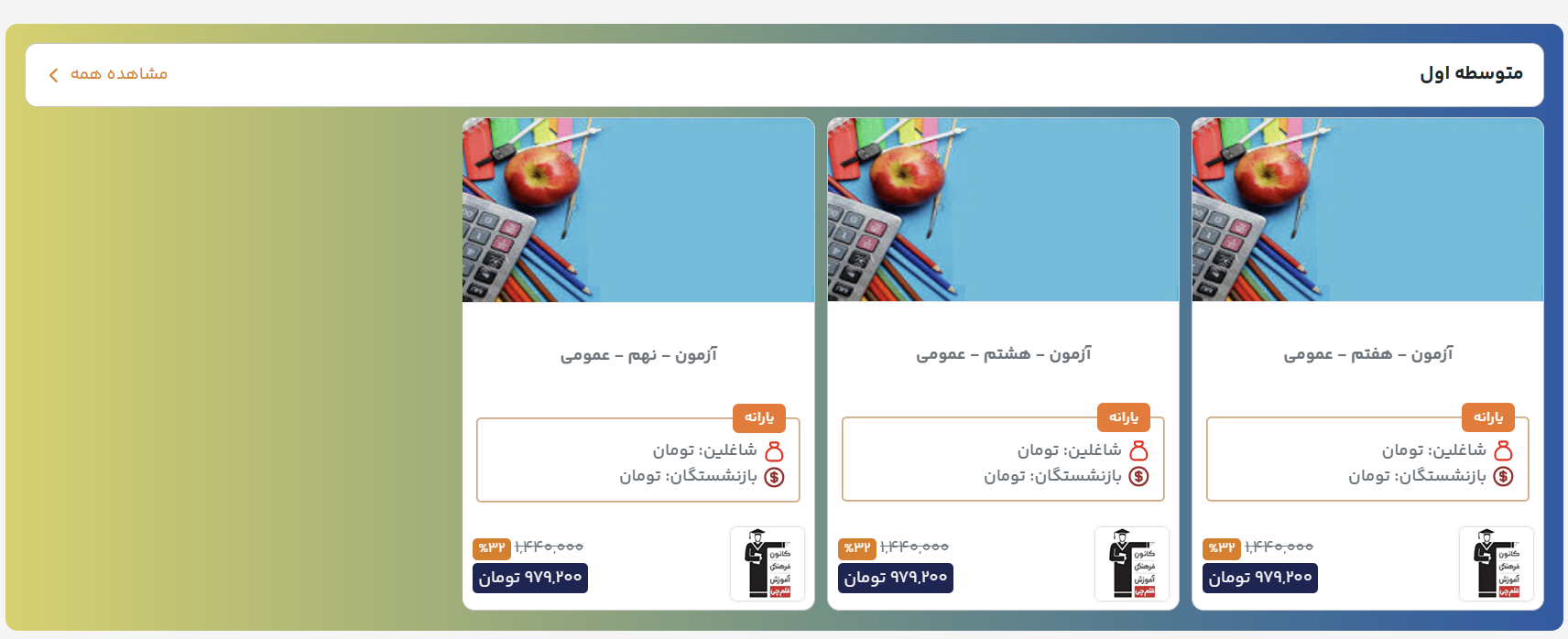 سایت شرکت انستیتو ایزایران