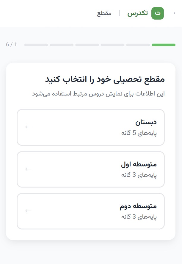 ثبت نام آزمون تشریحی قلم چی