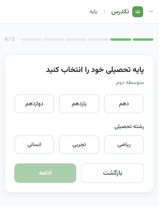 ثبت نام آزمون تشریحی قلم چی
