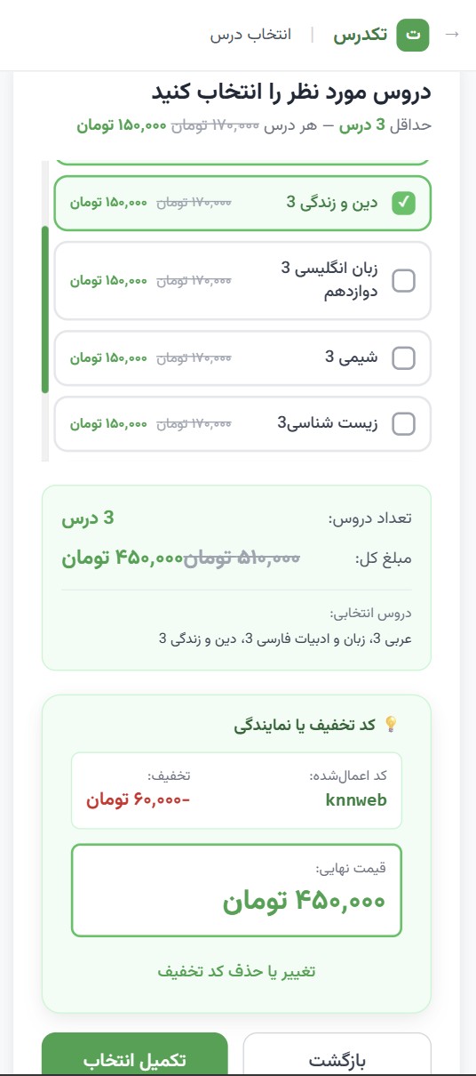 ثبت نام آزمون تشریحی قلم چی