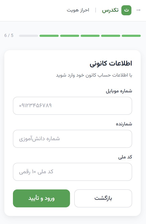ثبت نام آزمون تشریحی قلم چی