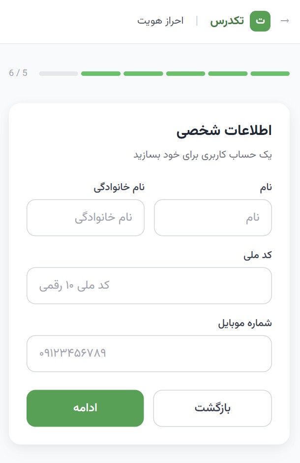 ثبت نام آزمون تشریحی قلم چی