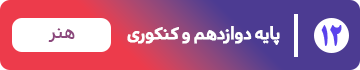 هنر