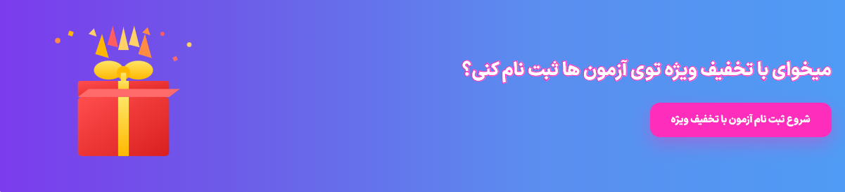 این دوره تخفیف خرید نقدی دارد