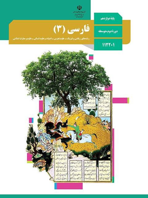 ریاضی تجربی