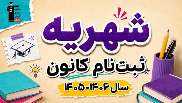 بنر نمایندگی - آموزشگاه تهران -چیتگر
